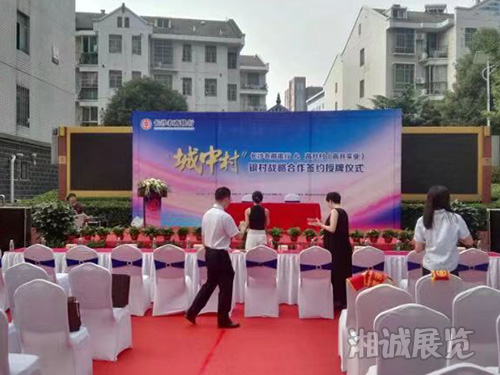 会议活动执行