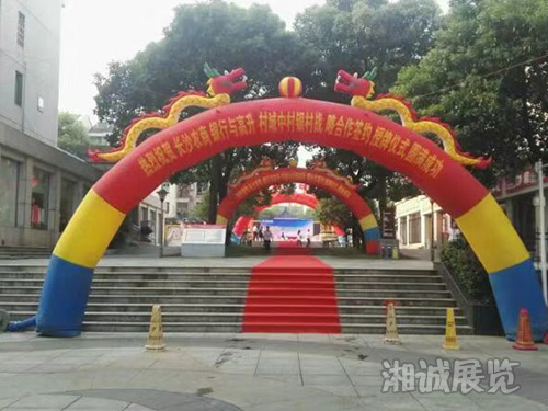 湖南展览制作-ag真人国际平台会议活动案例