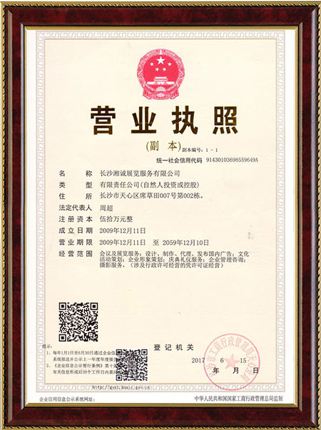 AG真人·[中国]平台官方
,展览特装设计,商务活动策划,展具租赁,广告制作